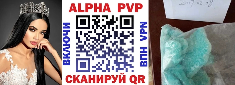 Купить где  Белая Холуница  Альфа ПВП VHQ 