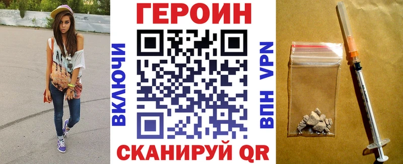 Купить закладки  Белая Холуница  Героин хмурый 