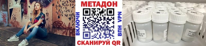 МЕТАДОН VHQ  Купить закладки  Белая Холуница 